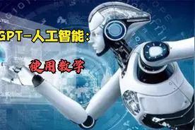 ChatGPT使用教学视频封面