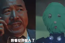 影视中的外星人都是这样拍的？绿头5毛特效把王小利吓出表情包
