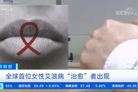 特殊干细胞移植？全球首位女性艾滋病“治愈”者出现视频封面