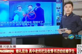 高中老师当年没收学生情书，多年后婚礼现场“物归原主”，暖心！视频封面