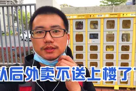 以后外卖不支持送上楼了？美团这一招够狠，你支持吗？视频封面