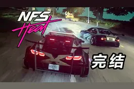 《极品飞车21》生涯大结局 克罗斯vs默瑟视频封面