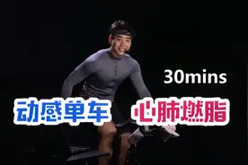 【心肺燃脂】30分钟的骑行课程，带你高效燃脂，骑出夏日A4腰