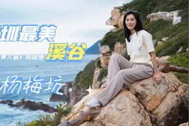 电影美人鱼取景地，深圳最美溪谷杨梅坑视频封面