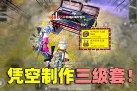 光子放大招！这个全新的模式 能够让玩家制作三级头和飞檐走壁！视频封面