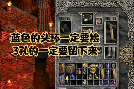暗黑2蓝色3孔珠宝匠八目鳗让弓马攻速上天了视频封面