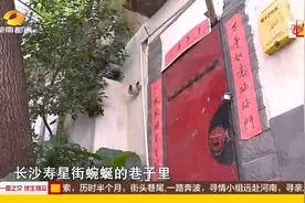 《纪录片》：长沙寿星街“满妹子”，38年艰难回“湘路”（上）视频封面