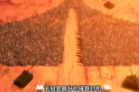 关乎亿万人生命的大战前的动员  每个人都做好了觉悟视频封面