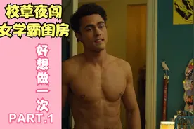 女学霸只想送掉自己第一次，这次能否成功呢？视频封面