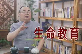 应该教孩子如何看待生命？有人早已给出生命教育的正确答案！视频封面