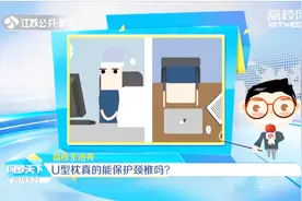 U型枕真的能保护颈椎吗？当心使用U型枕适得其反视频封面
