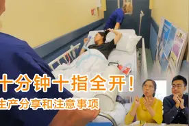 十分钟十指全开！分享生产过程和注意事项视频封面
