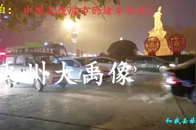 实拍中国五线城市的堵车状况，看看禹州大禹像这边堵成啥了！