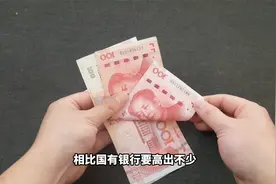 存进银行二十万，三年后能得到多少利息？看完你就知道往哪存了视频封面