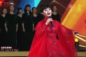 2021丝路云春晚｜殷秀梅《丝路放歌》一袭红裙惊艳亮相视频封面