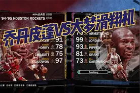NBA2K21&95休斯顿火箭队VS93芝加哥公牛队&大梦滑翔机VS乔丹皮蓬视频封面