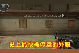 CF：史上最快停运外服，运营时间60天不到，原因令人感觉心酸