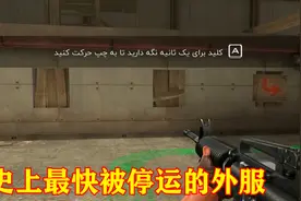 CF：史上最快停运外服，运营时间60天不到，原因令人感觉心酸
