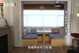 阳台被改成卧室，这不会很冷吗？设计师却有应对妙招！视频封面