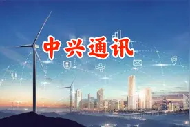 科技股将从半导体蔓延到5G，龙头股中兴通讯崛起带动5G持续反弹！视频封面