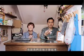 香港5个好友合租创业，租大南街精致楼梯铺，平均每个人有4呎空间视频封面