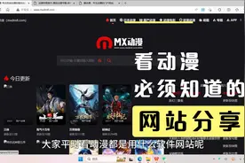 最强看动漫神器，国漫日漫漫画电影应有尽有，动漫迷必备网站软件视频封面