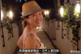 TVB女星陈茵媺近况，小腹微隆疑怀第4胎，与老公十指紧扣秀恩爱