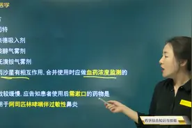 西药师-肺炎02左氧氟沙星、亚胺培南、罗红霉素的用药注意事项视频封面