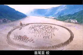古代排兵布阵：一字长蛇阵的妙处和破解之法视频封面
