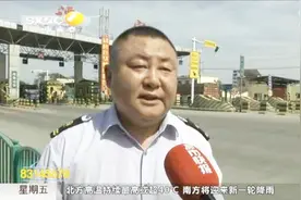 收费站频遭闯关冲卡，负责人：修路都是政府贷款，收费是为了还贷视频封面
