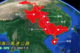兰海高速：海拔落差最高的高速，经过17个地级及以上城市视频封面