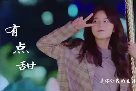 一曲甜歌王子汪苏泷的《有点甜》让多少人都陶醉，真是百听不厌视频封面