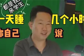 每天睡眠四小时，阎王一起来吃席！宇哥睡眠大法视频封面