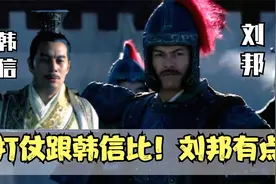 匈奴犯境欲取长安，刘邦亲率32万大军讨伐，却反被10万敌军包围!视频封面