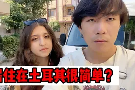 土耳其签证快到期了怎么办？为了陪外国女友决定再续一年视频封面