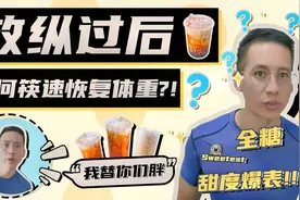 放纵大餐后如何恢复体重？3种解决方法