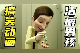男孩患有重度洁癖，上完厕所竟然不敢开门，感觉哪里都很脏视频封面