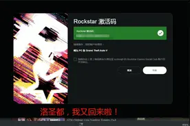 R星封号后最详细的教程，R星账户解除绑定后删除账户后的操作教程视频封面