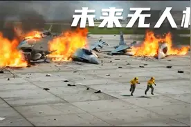 来自22世纪的天空霸主无人机你觉得能实现吗？视频封面