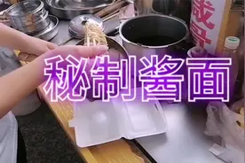 大厨分享秘制酱面太好吃啦！再放点秘制酱辣椒酱，那味道非常绝配视频封面