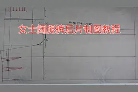 女士连腰阔腿裤制图教程下集，后片的裁剪方法视频封面