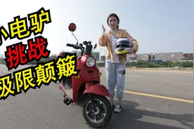 全网首测，电动摩托挑战极限颠簸测试，直接震碎了杯子！视频封面