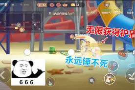 猫和老鼠手游：剑菲被动升满之后图茨根本锤不死，能无限刷盾