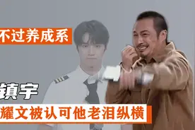 刘耀文获认可，吴镇宇老泪纵横，惹费曼更新表情包视频封面