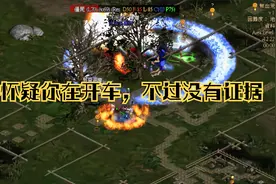 暗黑2地狱难度免疫怪太多，带你体验冰火九重天