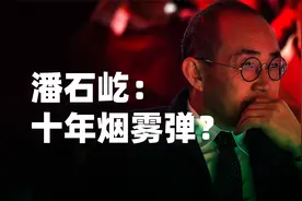 SOHO中国卖身，是转型失败还是早有预谋？视频封面