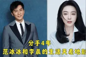 范冰冰与李晨高调複合婚礼日期定于下月！首谈与李晨分手视频封面