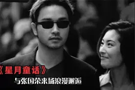 张国荣最深情的一部电影，与日本女演员激情碰撞让人看得脸红心跳视频封面