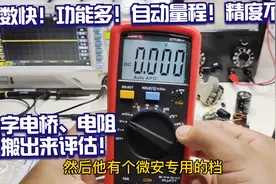 性价比没得说-百元出头国产好表！优利德UT136C+数字万用表评测！