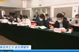 太原市召开决战决胜创建全国文明城市宣传工作推进会视频封面